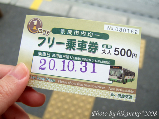 DSCF5779_奈良的巴士1日券.jpg