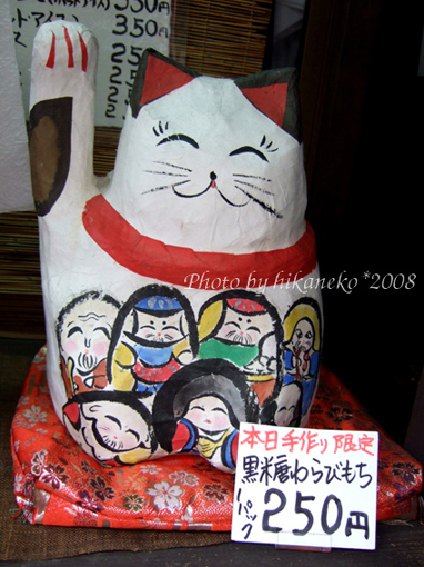 DSCF5931_很像是用紙漿做的招財貓.jpg DSCF5931_很像是用紙漿做的招財貓.jpg