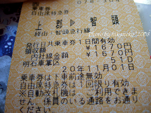 DSCF6049_上郡到智頭這一段路線不屬於JR的路線,所以需要補票.jpg DSCF6049_上郡到智頭這一段路線不屬於JR的路線,所以需要補票.jpg