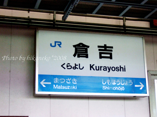 DSCF6078_終點站在倉吉,總車程是3小時37分.jpg DSCF6078_終點站在倉吉,總車程是3小時37分.jpg