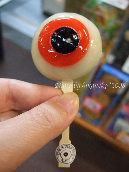 DSCF6357_聽說很受歡迎的眼珠老爹和果子‧‧‧.jpg DSCF6357_聽說很受歡迎的眼珠老爹和果子‧‧‧.jpg