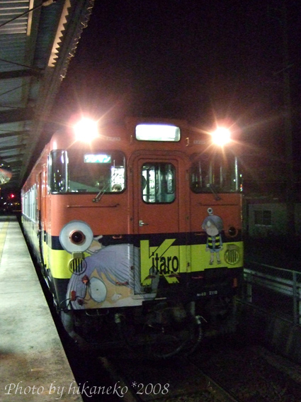 DSCF6379_很幸運的在回程搭到鬼太郎版的電車（並不是每班都是）.jpg