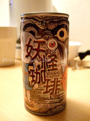 DSCF6398_鬼太郎的妖怪咖啡.jpg DSCF6398_鬼太郎的妖怪咖啡.jpg