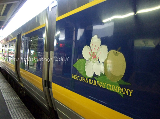 DSCF6417_車身上有鳥取名產‧21世紀梨的圖案.jpg DSCF6417_車身上有鳥取名產‧21世紀梨的圖案.jpg