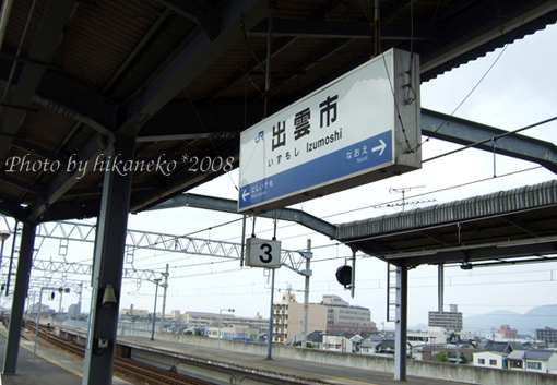 DSCF6495_下午1點10抵達島根縣出雲市,車程共花1小時43分.jpg DSCF6495_下午1點10抵達島根縣出雲市,車程共花1小時43分.jpg