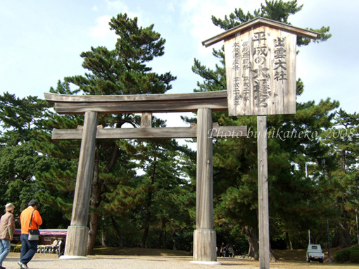 DSCF6518_出雲大社‧正門.jpg DSCF6518_出雲大社‧正門.jpg