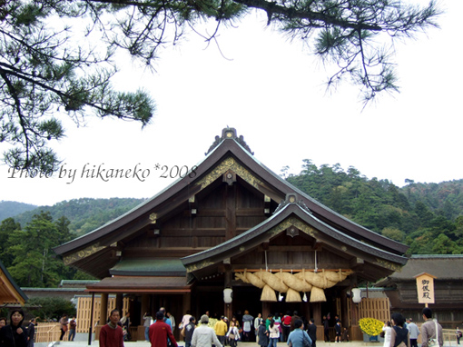 DSCF6529_出雲大社‧拜殿.jpg DSCF6529_出雲大社‧拜殿.jpg