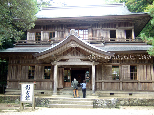 DSCF6560_本殿左後方的彰古館.jpg DSCF6560_本殿左後方的彰古館.jpg