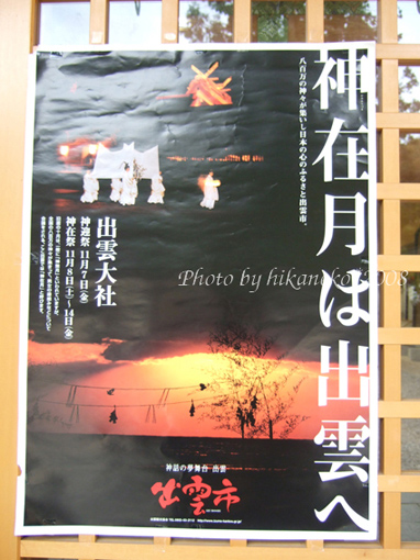DSCF6570_傳來鼓與笛子的聲音,應該是正在舉行神在祭的活動吧.jpg DSCF6570_傳來鼓與笛子的聲音,應該是正在舉行神在祭的活動吧.jpg