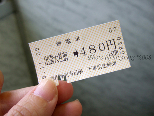 DSCF6654_好啦!票也剪了,真的要回去囉.jpg DSCF6654_好啦!票也剪了,真的要回去囉.jpg