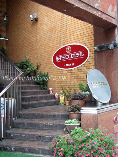 DSCF6673_謝謝你兩天來的照顧,米子Town Hotel.jpg DSCF6673_謝謝你兩天來的照顧,米子Town Hotel.jpg