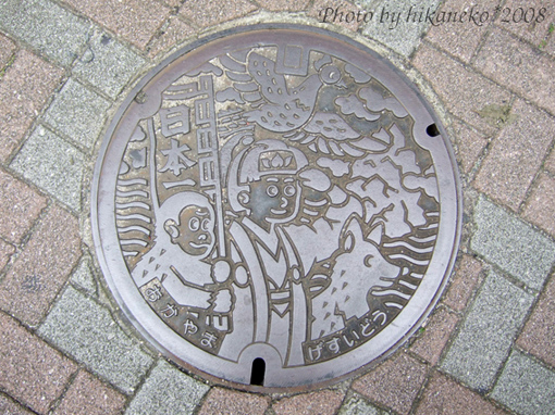 DSCF6697_岡山的人孔蓋‧桃太郎的故事地點就是在這邊喔.jpg DSCF6697_岡山的人孔蓋‧桃太郎的故事地點就是在這邊喔.jpg