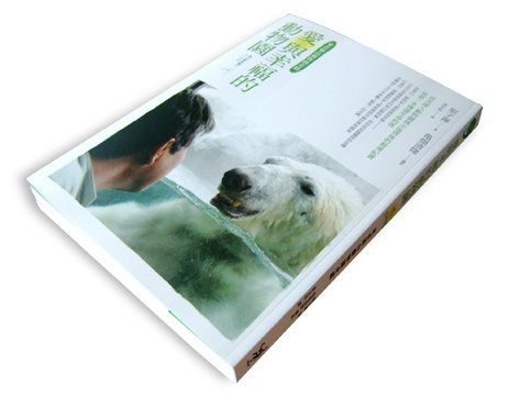asahiyama_zoo.jpg asahiyama_zoo.jpg