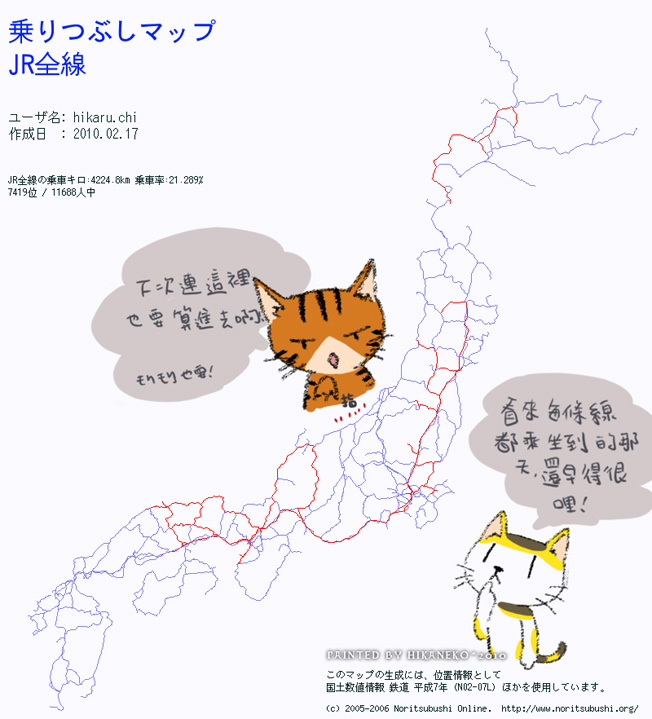 My JR map.jpg My JR map.jpg