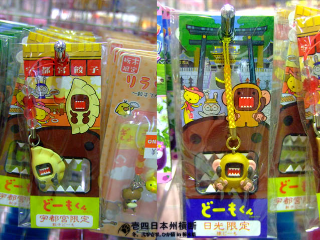 nikkoutu_tomokun.jpg nikkoutu_tomokun.jpg