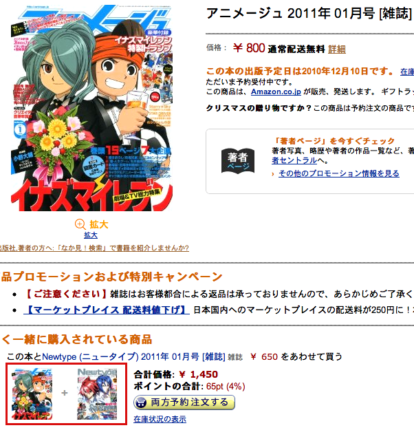 animage201101.png