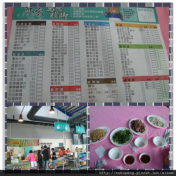 PhotoGrid_1339774807386