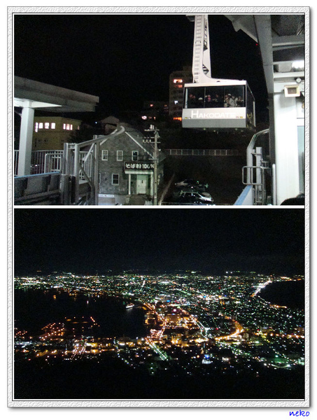 搭纜車..涵館夜景..可容納多人ㄟ