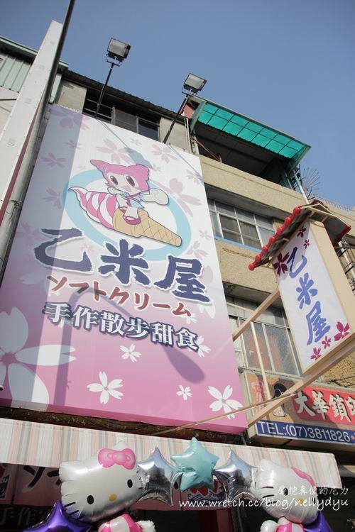 乙米屋01.JPG 乙米屋01.JPG
