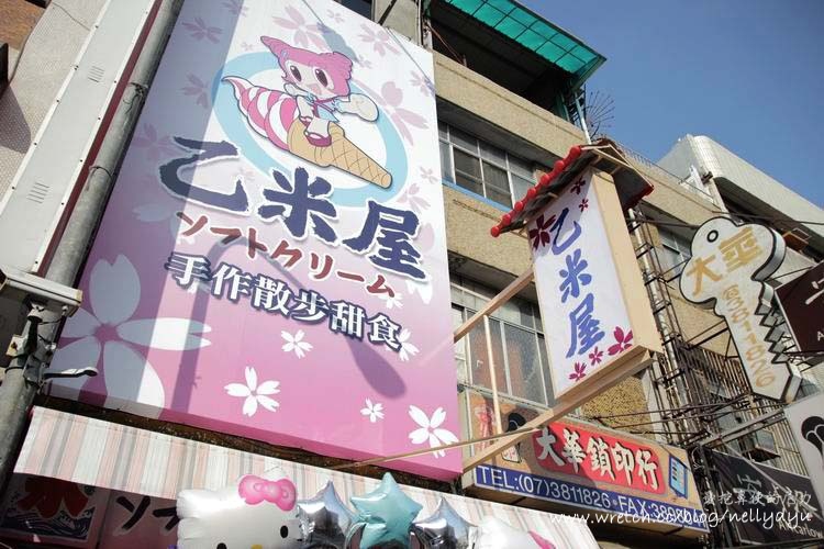 乙米屋02.JPG 乙米屋02.JPG