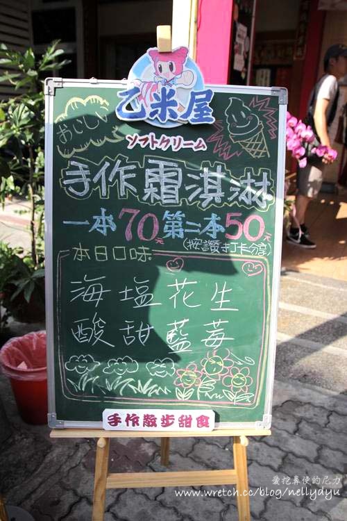 乙米屋03.JPG 乙米屋03.JPG