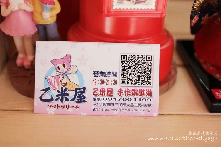 乙米屋09.JPG 乙米屋09.JPG