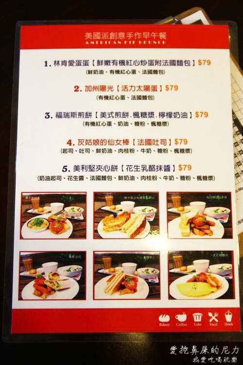 美國派03.JPG 美國派03.JPG