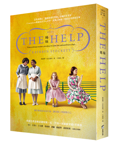 the help cover.jpg