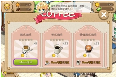 LINE I Love Coffee