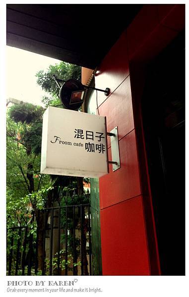 混日子-11.jpg 混日子-11.jpg