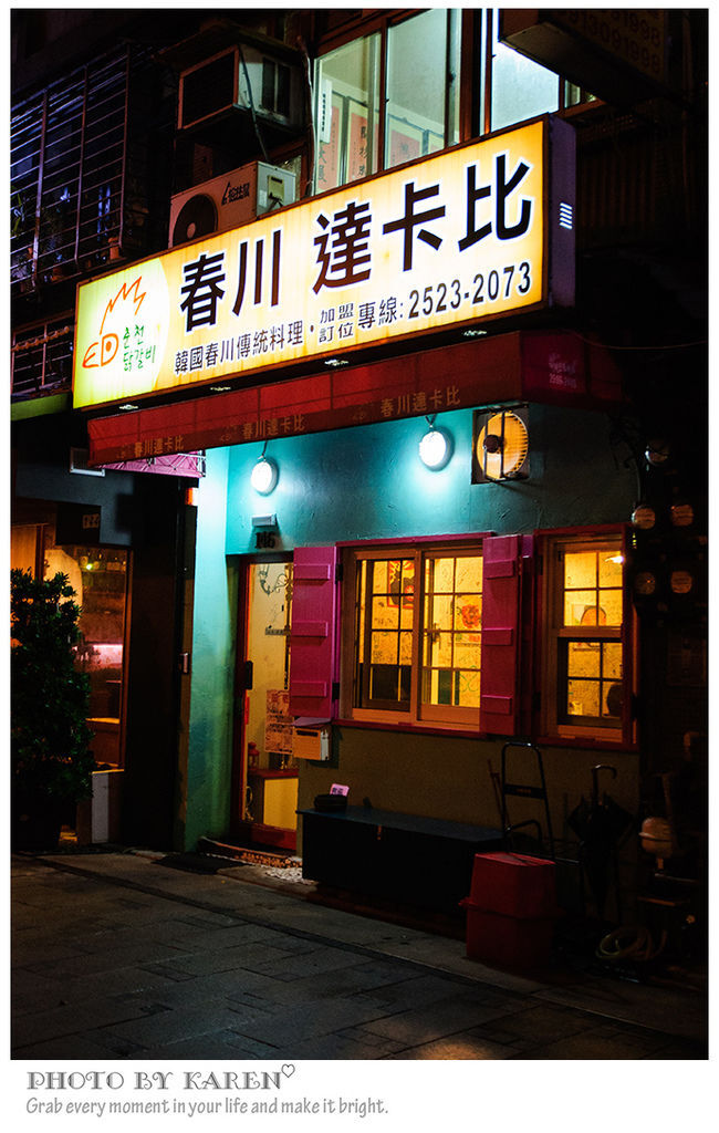 春川達卡比-1.jpg 春川達卡比-1.jpg