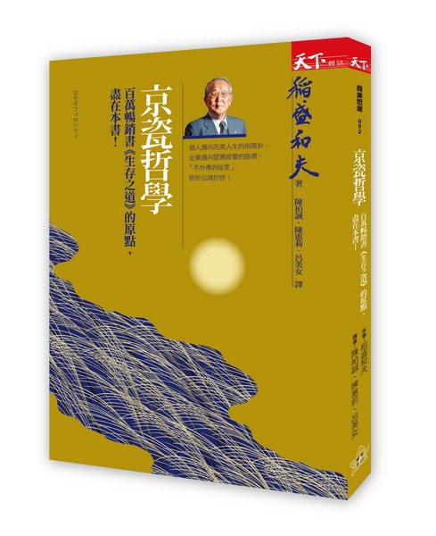 BCLB0052P 京瓷哲學-立體s