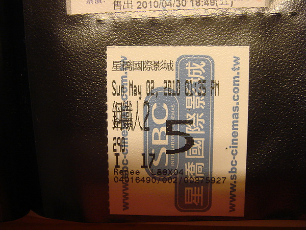 Iron Man2票根.JPG Iron Man2票根.JPG