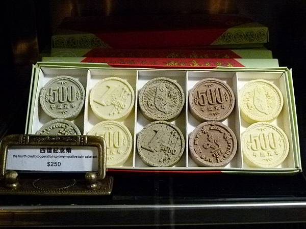 0608台中市中區第四信用合作社冰淇淋