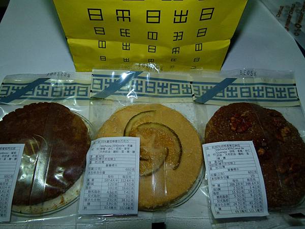 0622台中市中區第四信用合作社冰淇淋