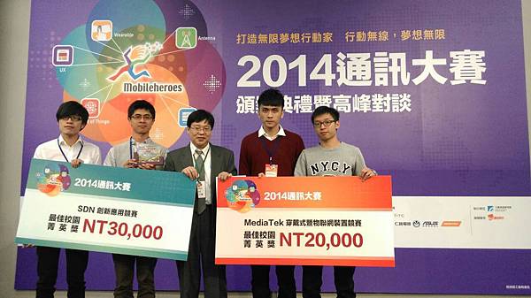 最佳校園菁英獎