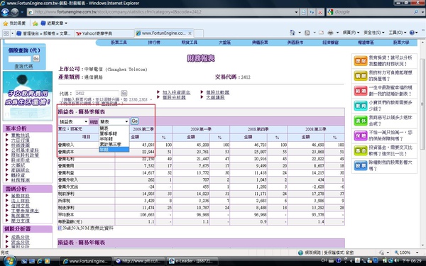 損益表頁面.jpg 損益表頁面.jpg
