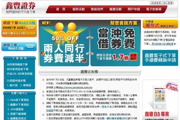 鑫豐首頁.jpg