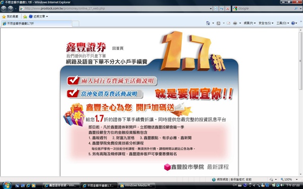 開戶申請a.jpg