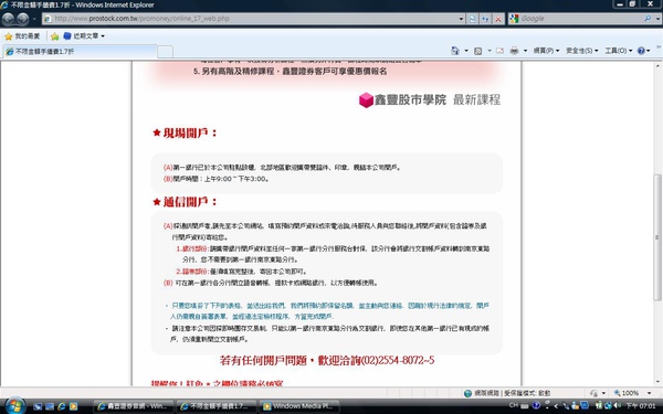 開戶申請b.jpg