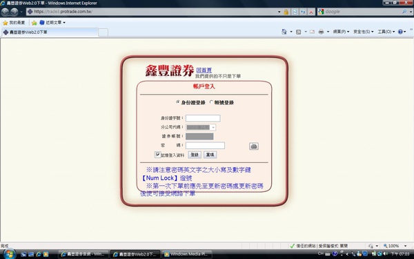 登入畫面.jpg