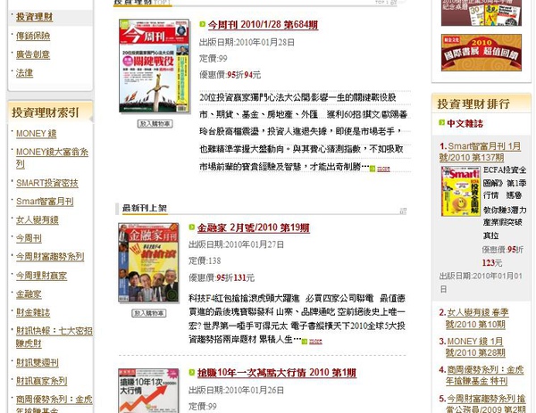 20100130雜誌封面.jpg
