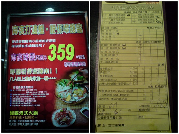 馥臨港式火鍋.jpg 馥臨港式火鍋.jpg