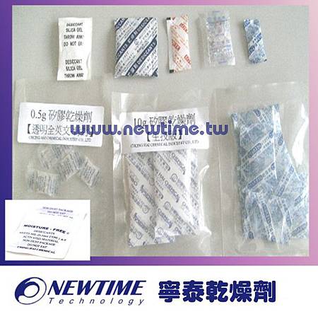 乾燥劑 乾燥劑