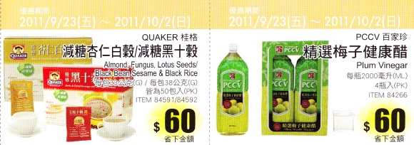 好市多20110923-1.jpg 好市多20110923-1.jpg