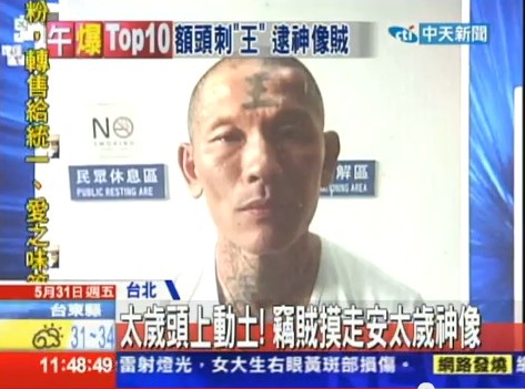 王字番--北勢番/王字兇番/「王字番」。它是日本人對泰雅族的 王字番--北勢番/王字兇番/「王字番」。它是日本人對泰雅族的