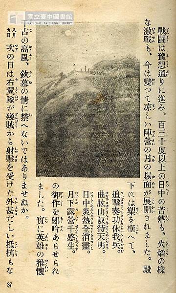 新竹神社-祭政合一/「鬼瓦」與懸魚/靖廬+北白川宮能久親王/