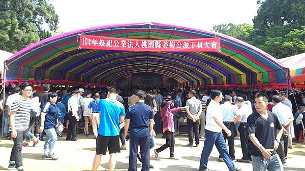 姜興芝公派下,祭祀公業法人桃園市姜梅公/桃園市新屋區「姜興芝 姜興芝公派下,祭祀公業法人桃園市姜梅公/桃園市新屋區「姜興芝