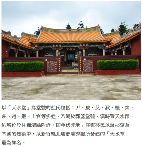 姜興芝公派下,祭祀公業法人桃園市姜梅公/桃園市新屋區「姜興芝 姜興芝公派下,祭祀公業法人桃園市姜梅公/桃園市新屋區「姜興芝