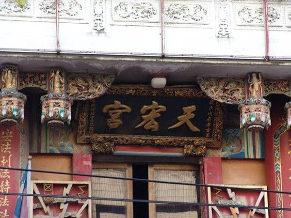 1屋4妻/一屋四妻/住8層大豪宅/胡鵬飛/天宏宮/新竹縣啟德 1屋4妻/一屋四妻/住8層大豪宅/胡鵬飛/天宏宮/新竹縣啟德